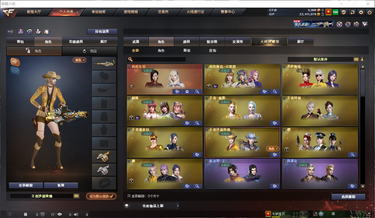 CFQM314467穿越火线账号详情图27 CFQM314467穿越火线账号详情图27