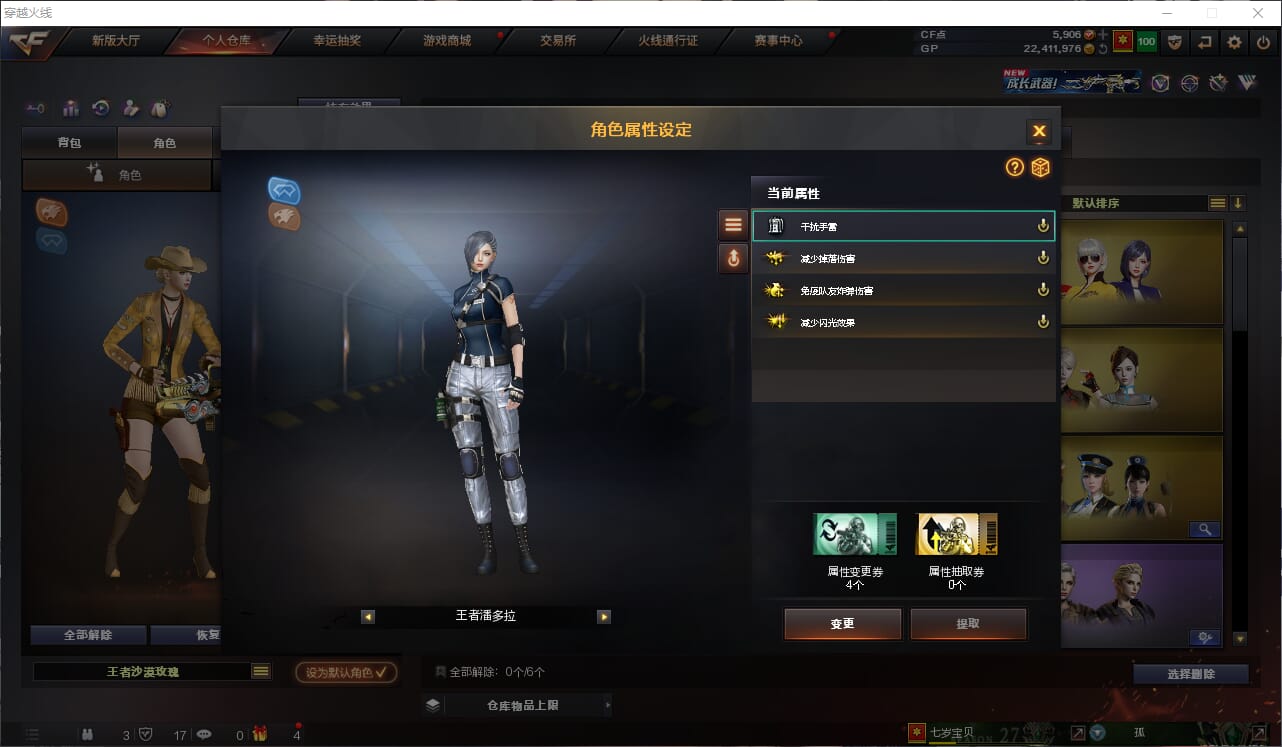 CFQM314467穿越火线账号详情图28 CFQM314467穿越火线账号详情图28