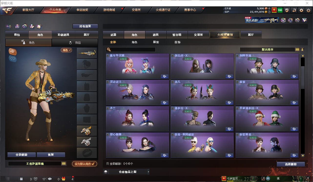 CFQM314467穿越火线账号详情图30 CFQM314467穿越火线账号详情图30