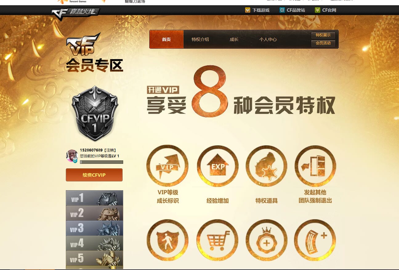 CFQM314467穿越火线账号详情图41 CFQM314467穿越火线账号详情图41