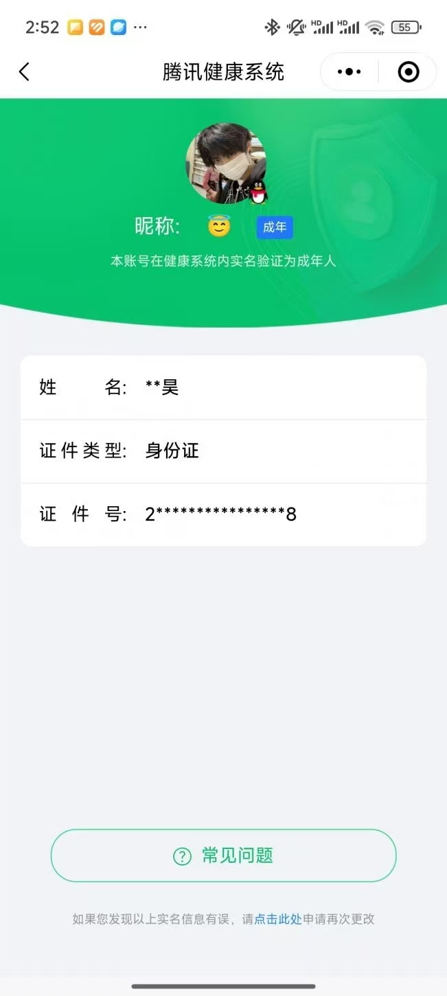 SMCW33331使命召唤手游账号详情图11