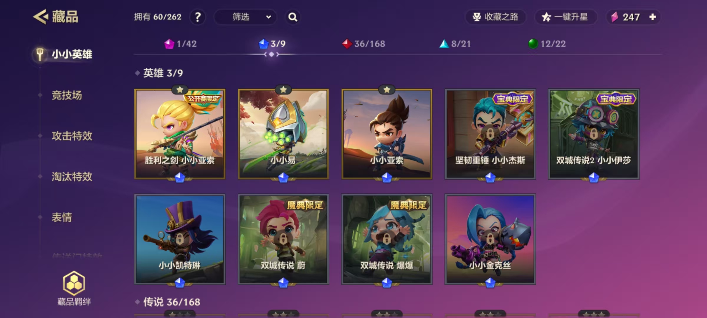 金铲铲之战账号安卓QQ[8678836]凯旋神王【VIP6】lv102 61小小英雄 4棋盘 19特效 1神话小小英雄  【区服】安卓QQ 【VIP等级】VIP6 【游戏段位】钻石IV 【游戏等级】102 【拥有点卷】89