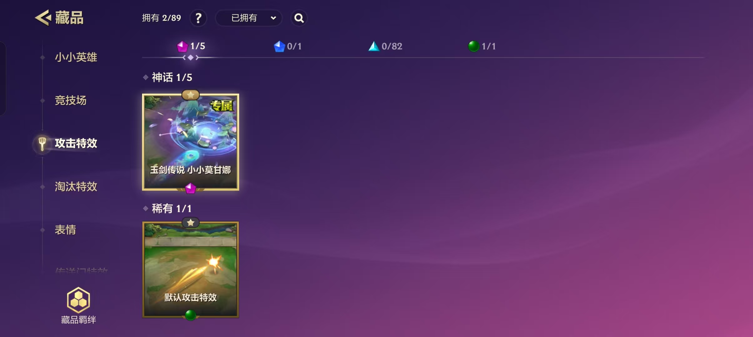 金铲铲之战账号安卓QQ[8679343]金铲铲之战-安卓QQ 【VIP1】lv38 17小小英雄 4棋盘 3特效 1神话小小英雄 【游戏段位】铂金I 【游戏等级】38 【拥有点卷】1 【蓝色宝石】2747 【神话英雄数量】