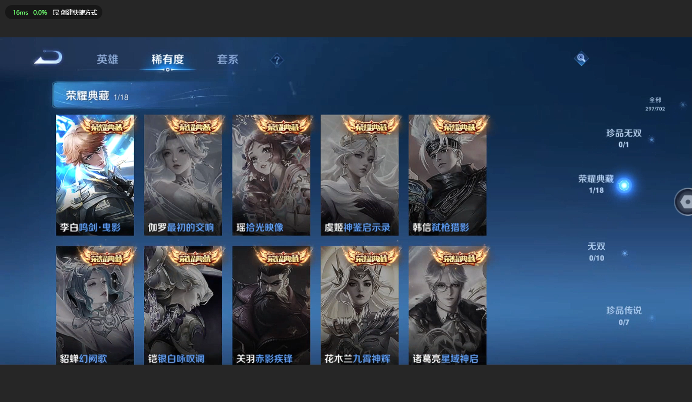 WZBSY3151259王者荣耀账号详情图5 WZBSY3151259王者荣耀账号详情图5