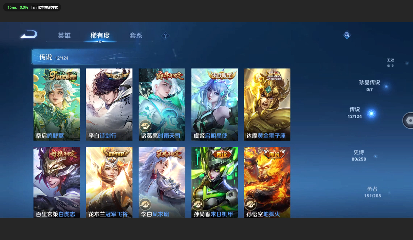 WZBSY3151259王者荣耀账号详情图6 WZBSY3151259王者荣耀账号详情图6