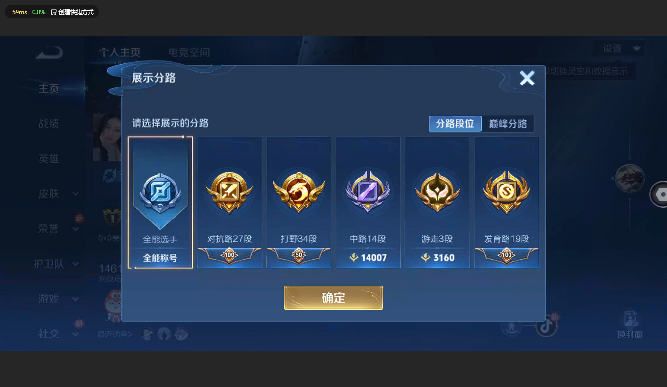 WZBSY3151259王者荣耀账号详情图2 WZBSY3151259王者荣耀账号详情图2