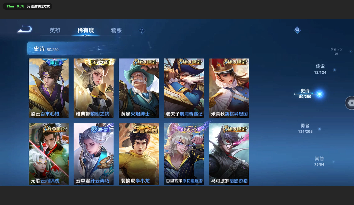 WZBSY3151259王者荣耀账号详情图9 WZBSY3151259王者荣耀账号详情图9