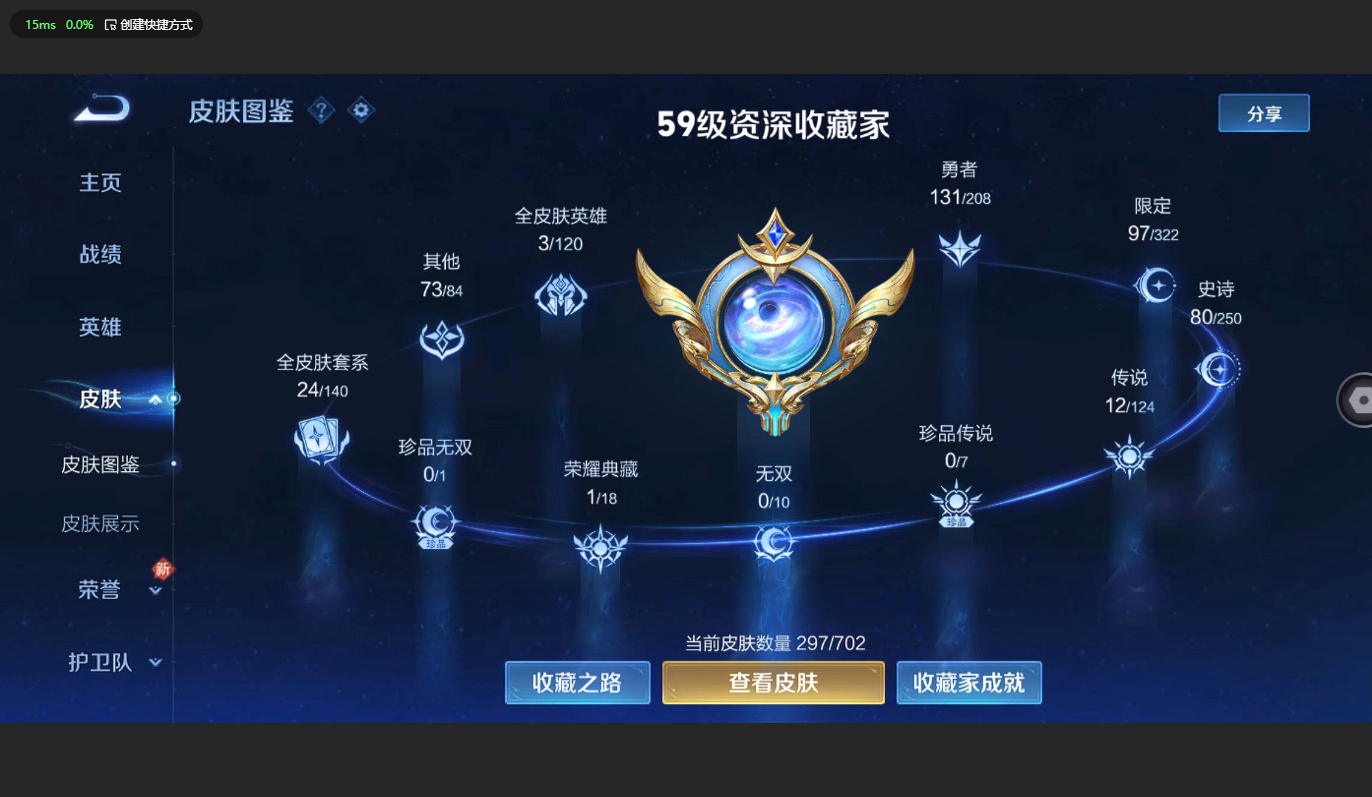WZBSY3151259王者荣耀账号详情图3 WZBSY3151259王者荣耀账号详情图3