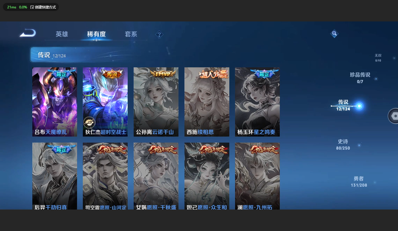 WZBSY3151259王者荣耀账号详情图7 WZBSY3151259王者荣耀账号详情图7