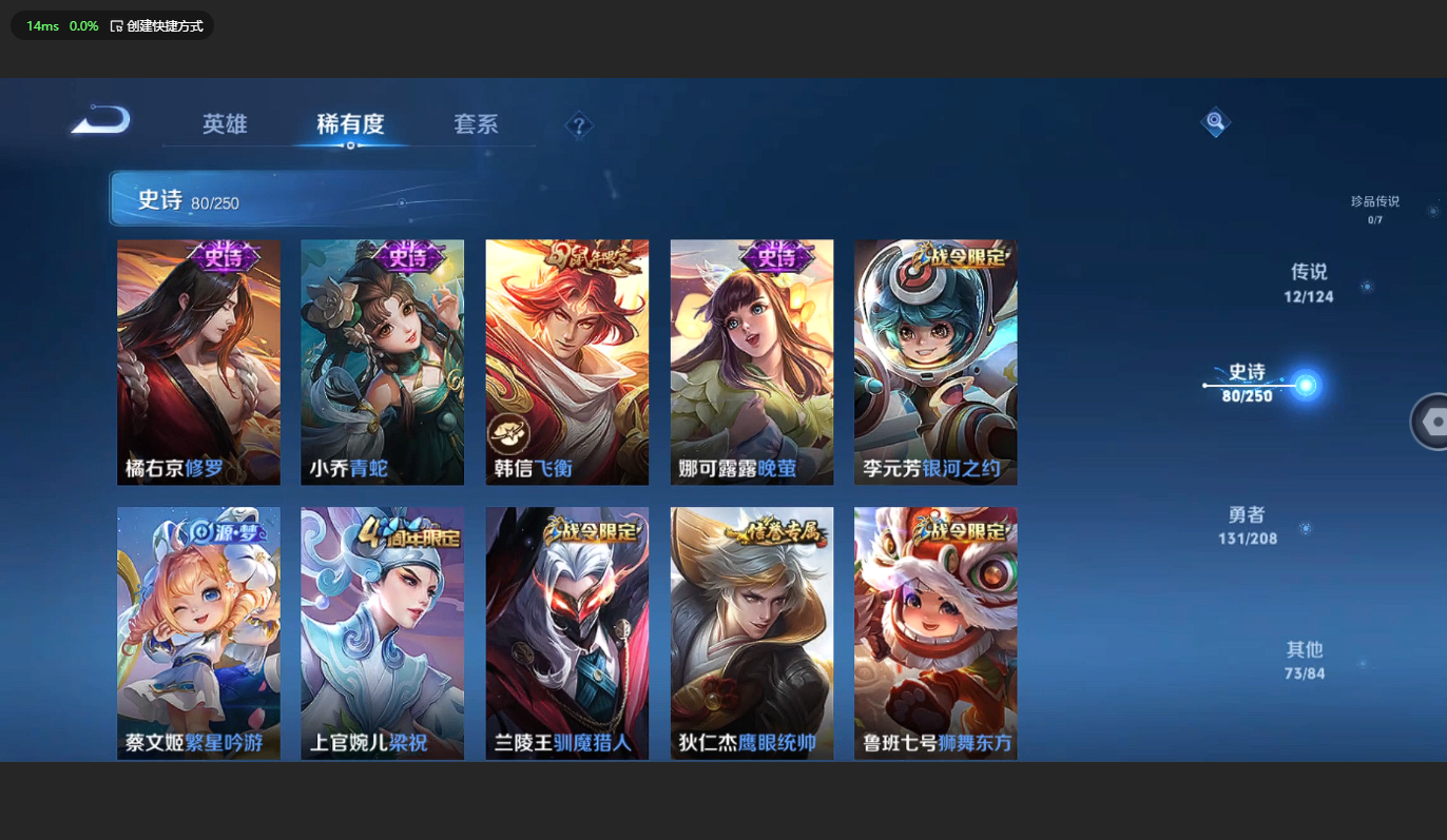 WZBSY3151259王者荣耀账号详情图10 WZBSY3151259王者荣耀账号详情图10