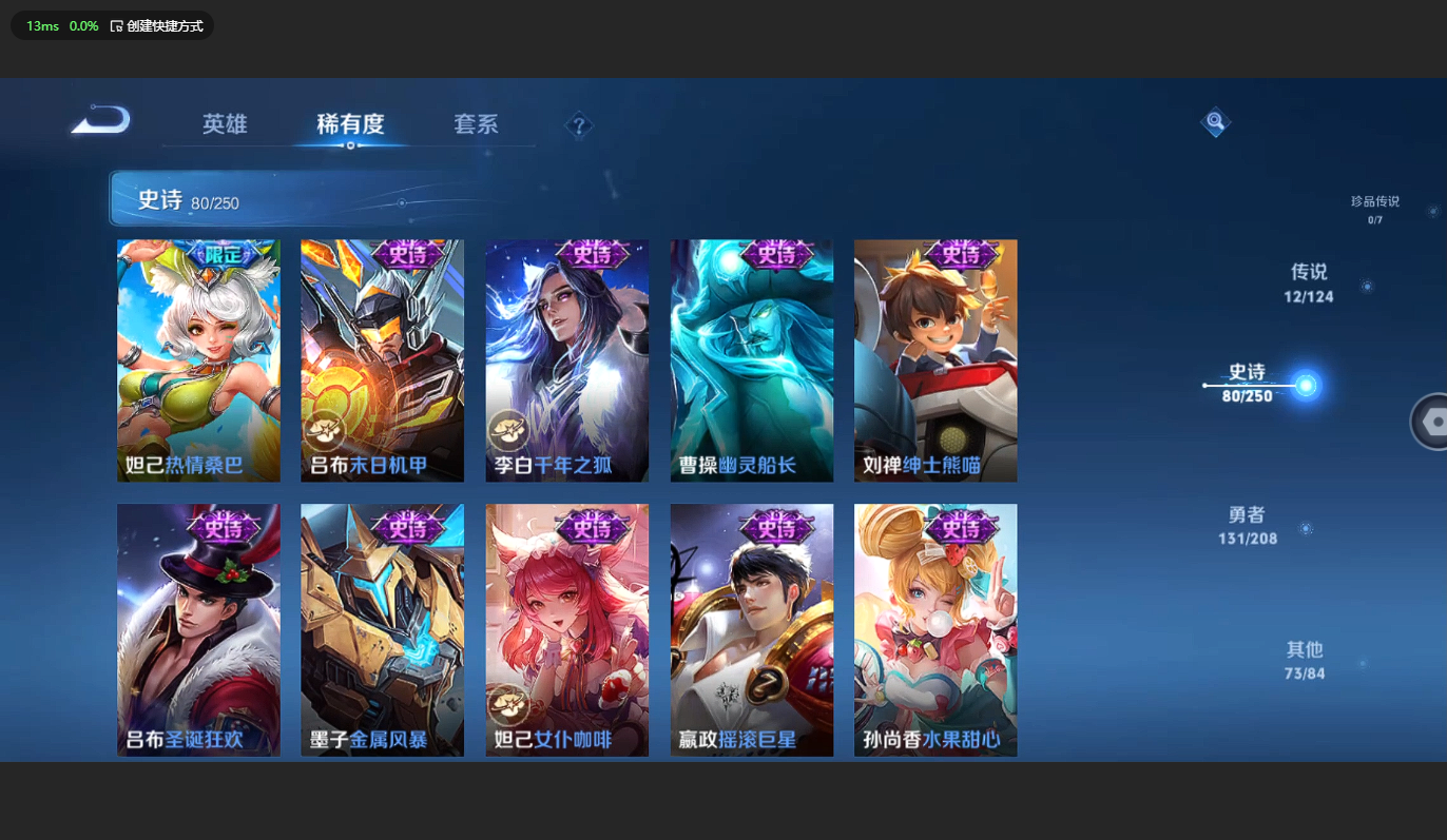 WZBSY3151259王者荣耀账号详情图14 WZBSY3151259王者荣耀账号详情图14
