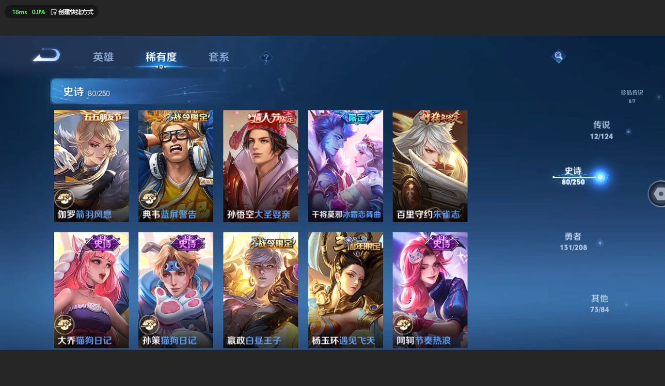 WZBSY3151259王者荣耀账号详情图11 WZBSY3151259王者荣耀账号详情图11
