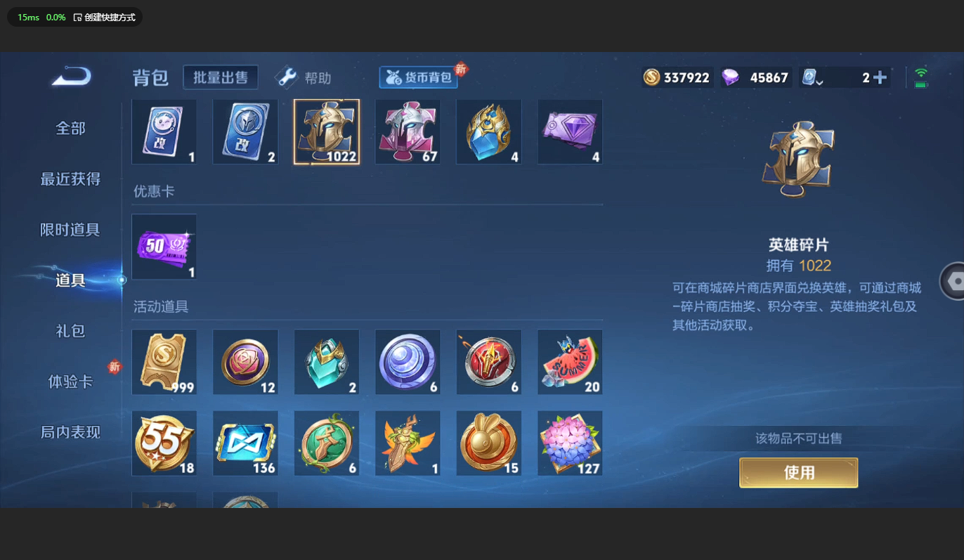 WZBSY3151259王者荣耀账号详情图17 WZBSY3151259王者荣耀账号详情图17