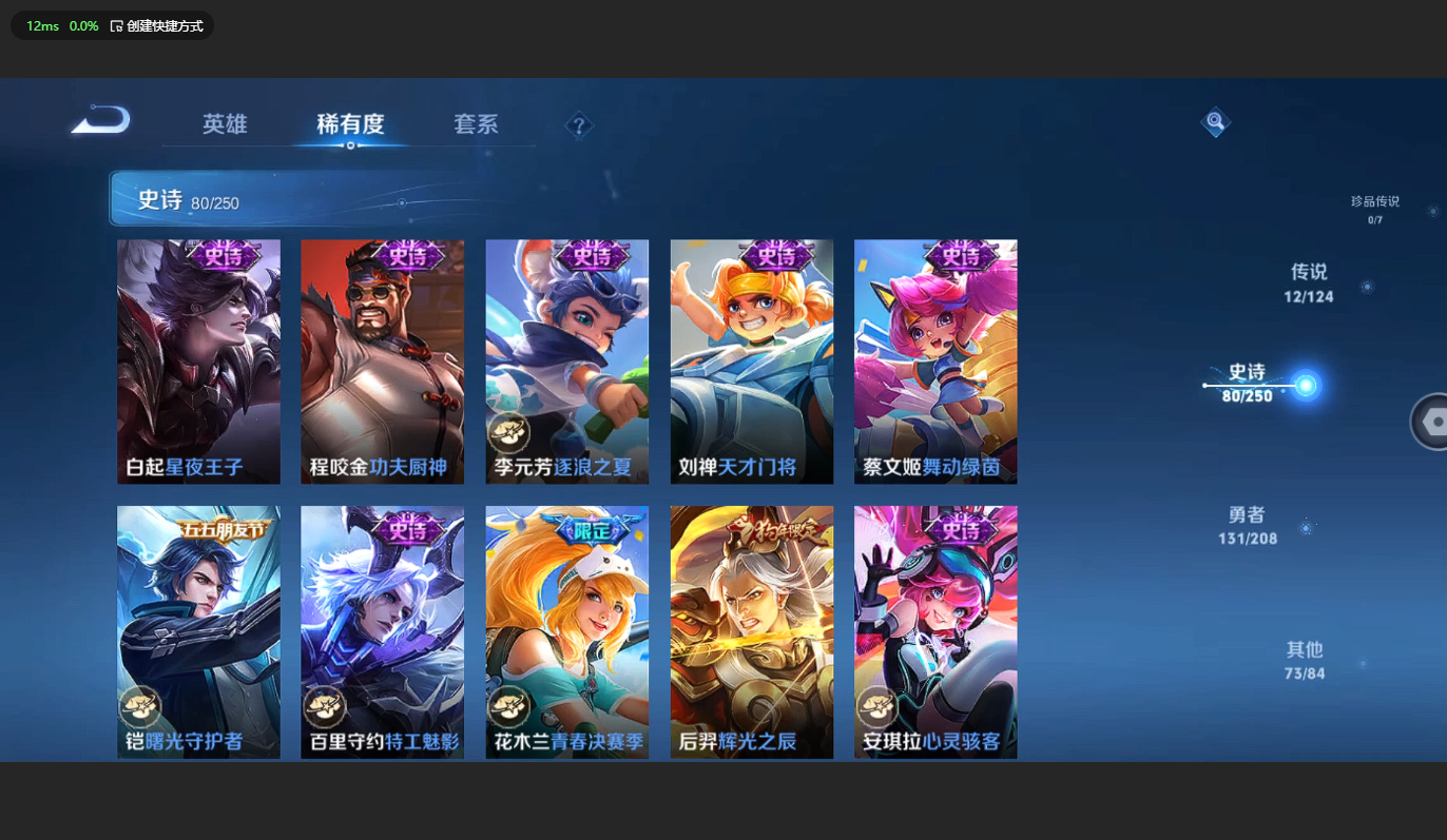 WZBSY3151259王者荣耀账号详情图12 WZBSY3151259王者荣耀账号详情图12