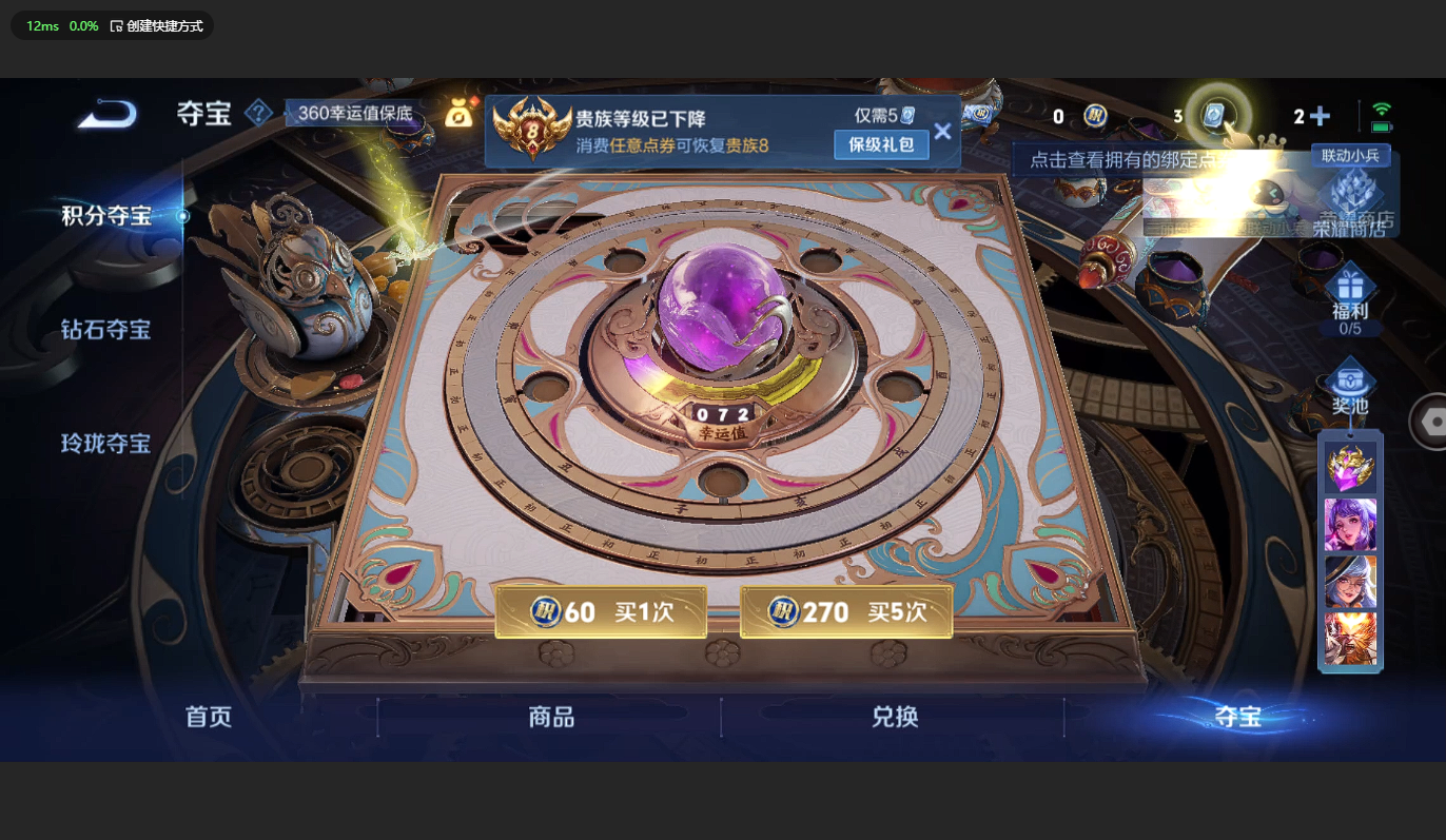 WZBSY3151259王者荣耀账号详情图19 WZBSY3151259王者荣耀账号详情图19