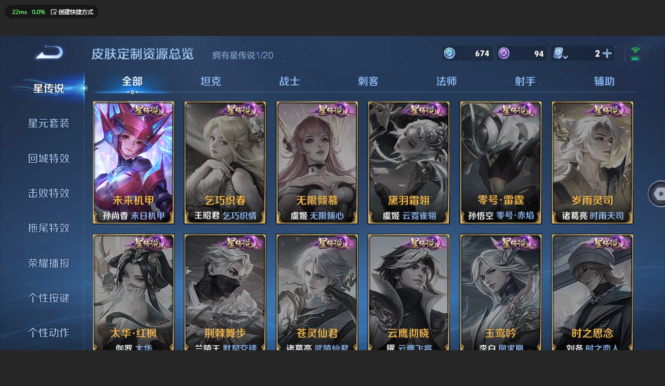 WZBSY3151259王者荣耀账号详情图4 WZBSY3151259王者荣耀账号详情图4