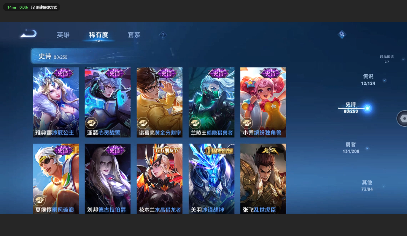 WZBSY3151259王者荣耀账号详情图13 WZBSY3151259王者荣耀账号详情图13