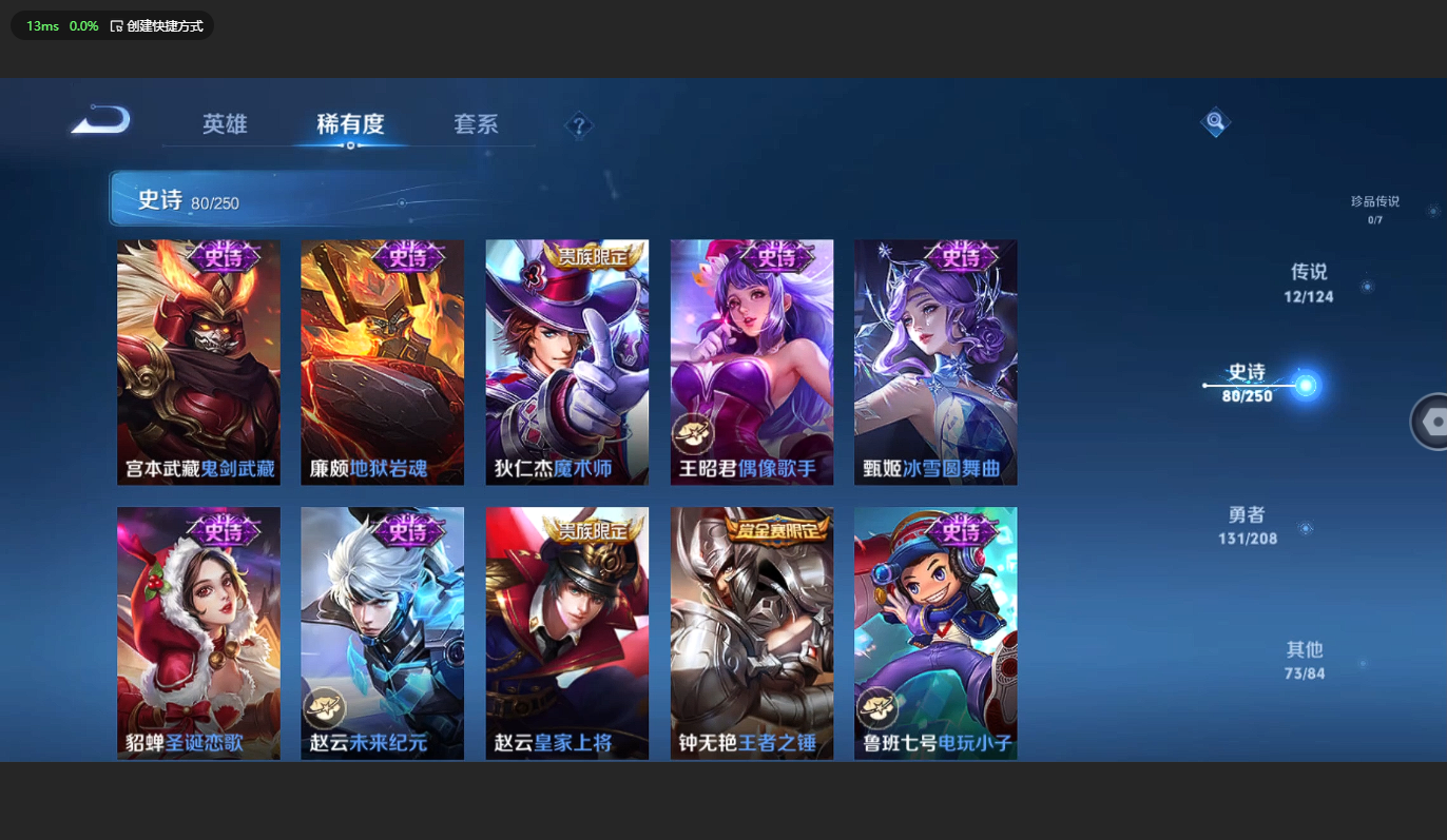 WZBSY3151259王者荣耀账号详情图15 WZBSY3151259王者荣耀账号详情图15