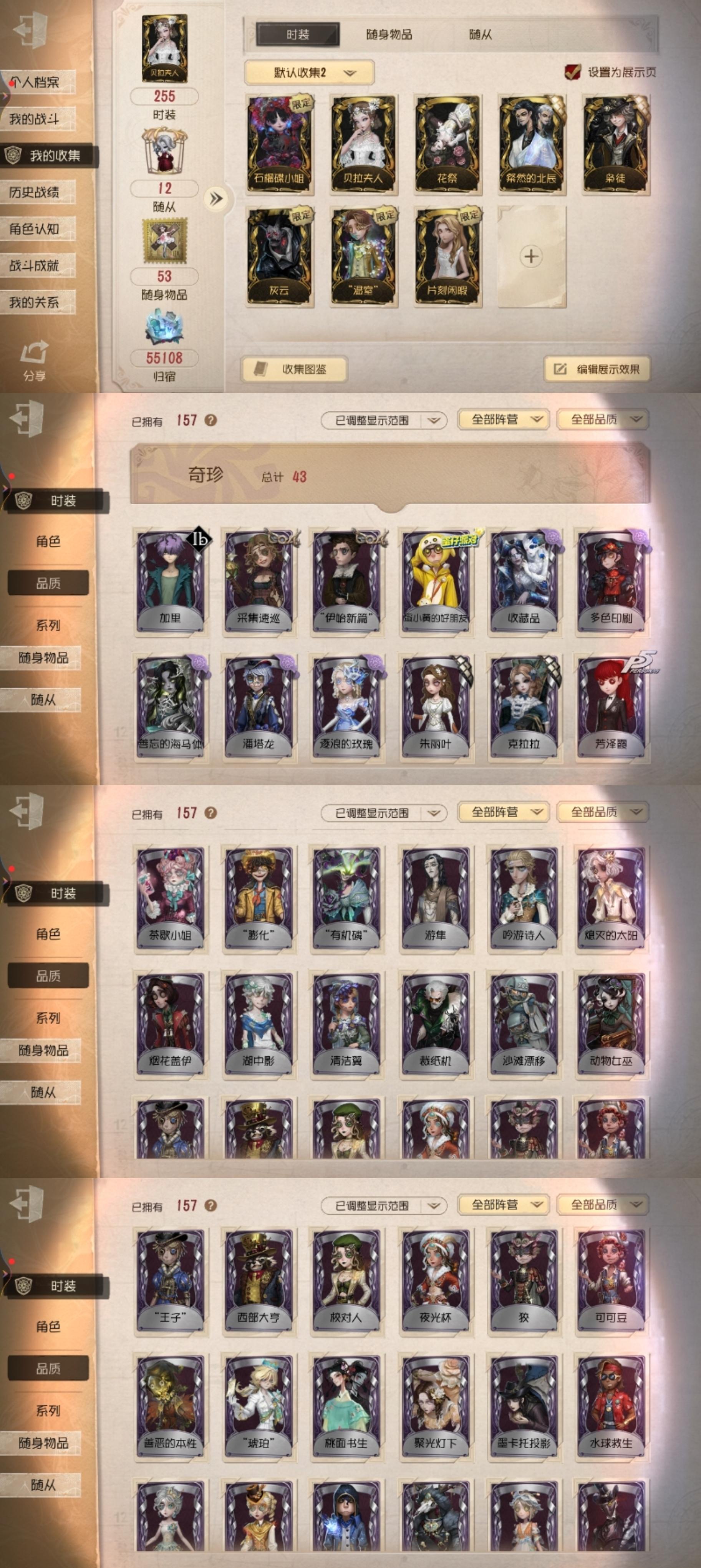 qfrg731第五人格安卓vivo渠道8金...