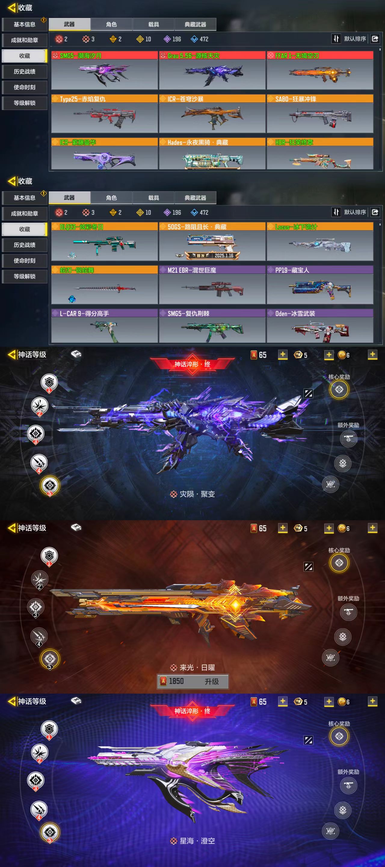使命召唤手游账号安卓QQ[8694694]可二次3红2满10橙2典藏无境空刃源核天灾潮海汐月圣诞狙紫藤曼华苍穹沙暴冰下诡计蛇刃永夜黑骑典藏路阻且长典藏