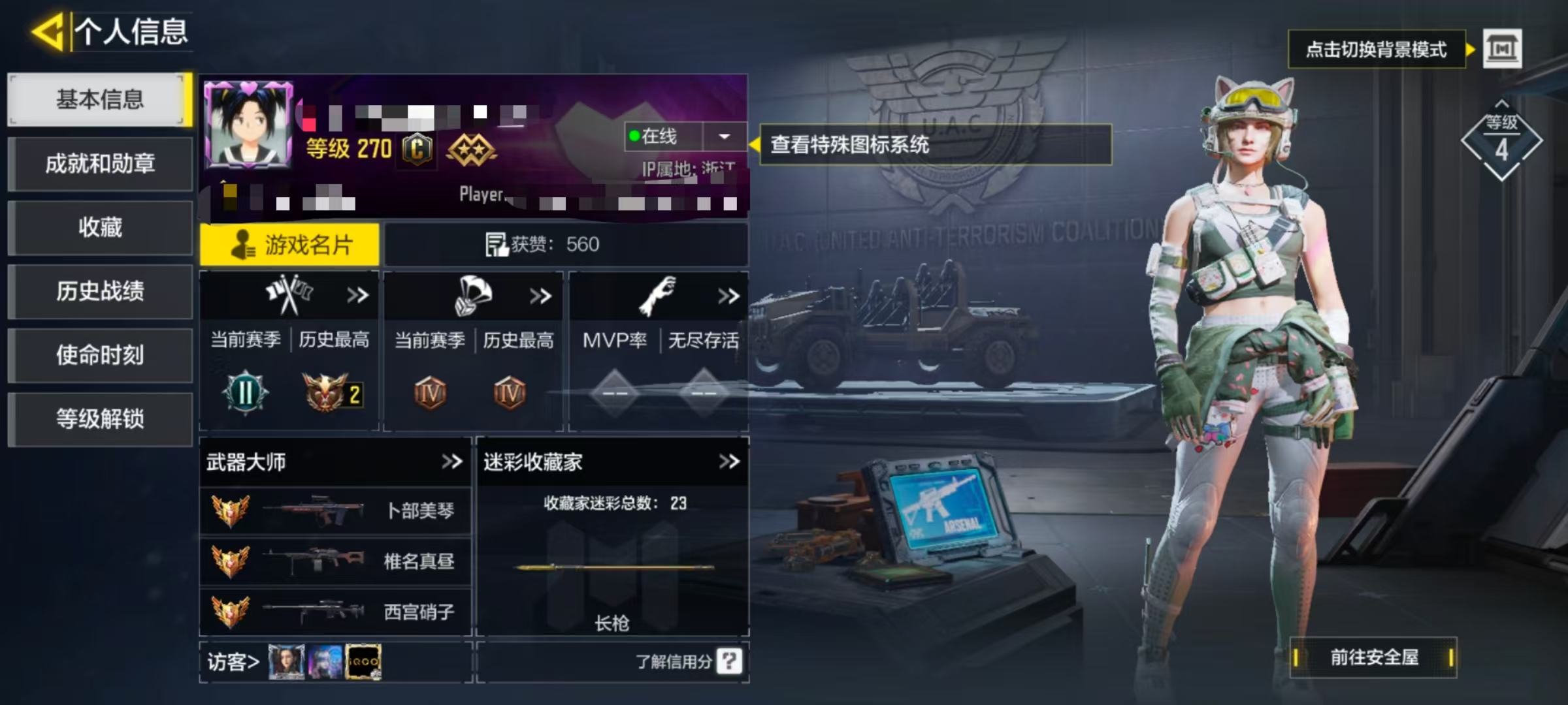SMCW33493使命召唤手游账号详情图5