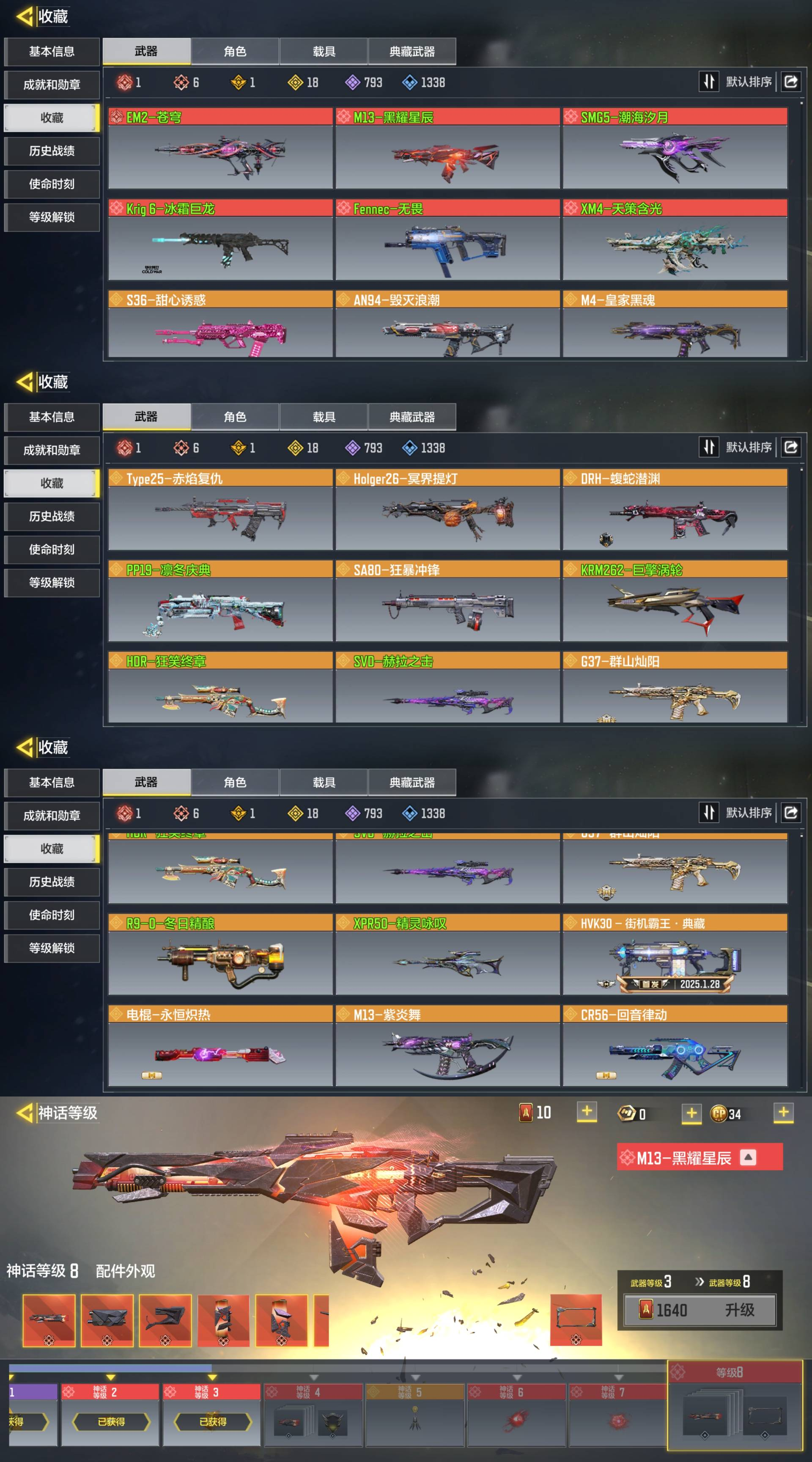 可二次6红1满1典藏18红苍穹天策含光潮海...