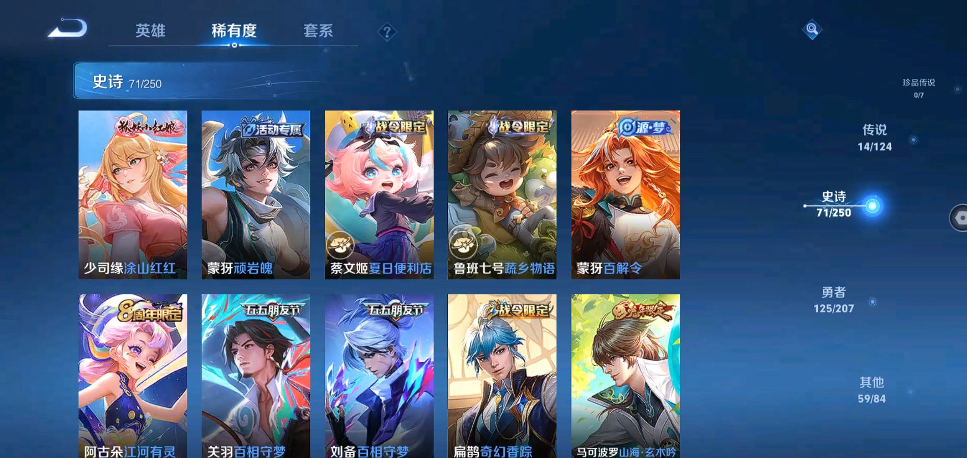 WZQM3151420王者荣耀账号详情图9 WZQM3151420王者荣耀账号详情图9
