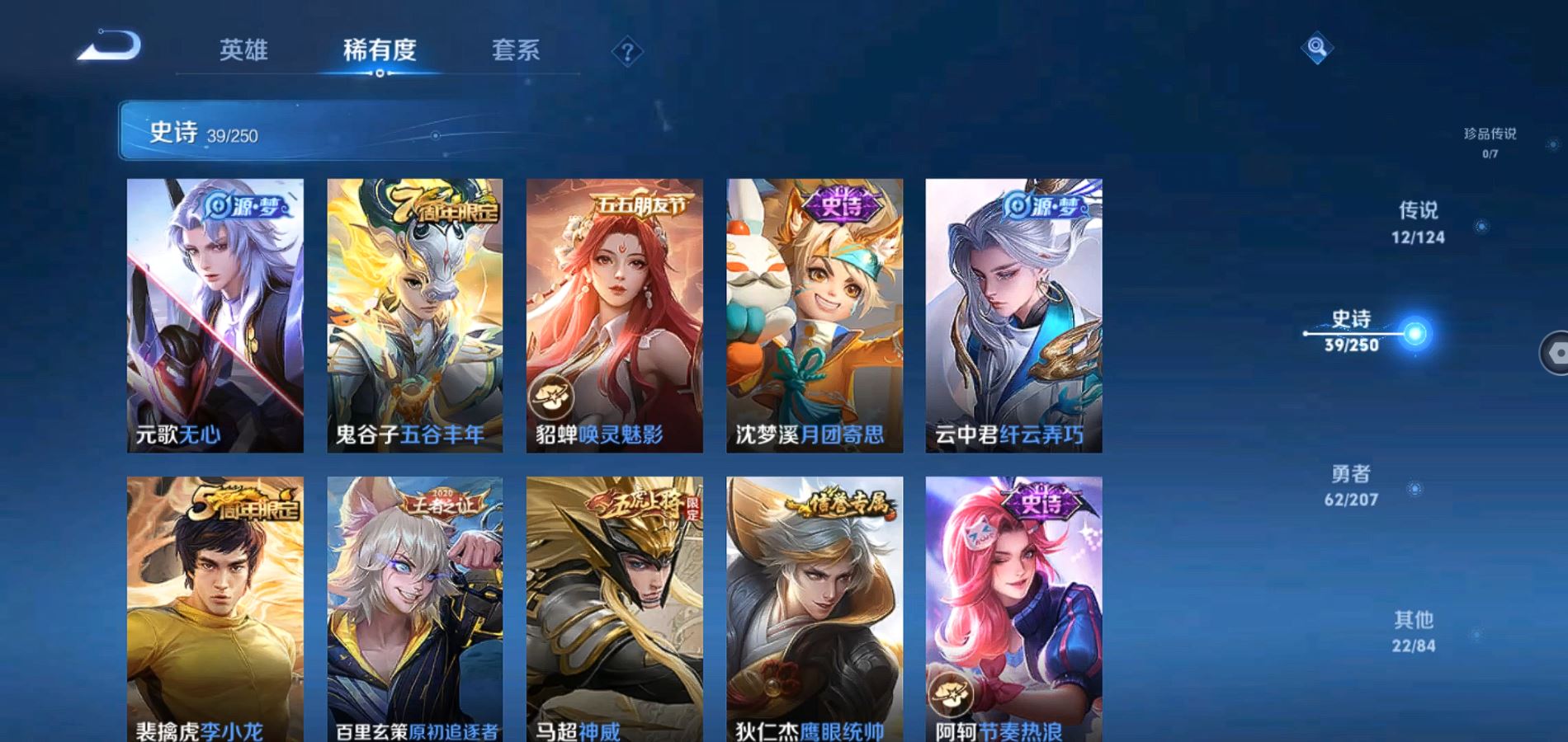 WZQM3151419王者荣耀账号详情图12 WZQM3151419王者荣耀账号详情图12