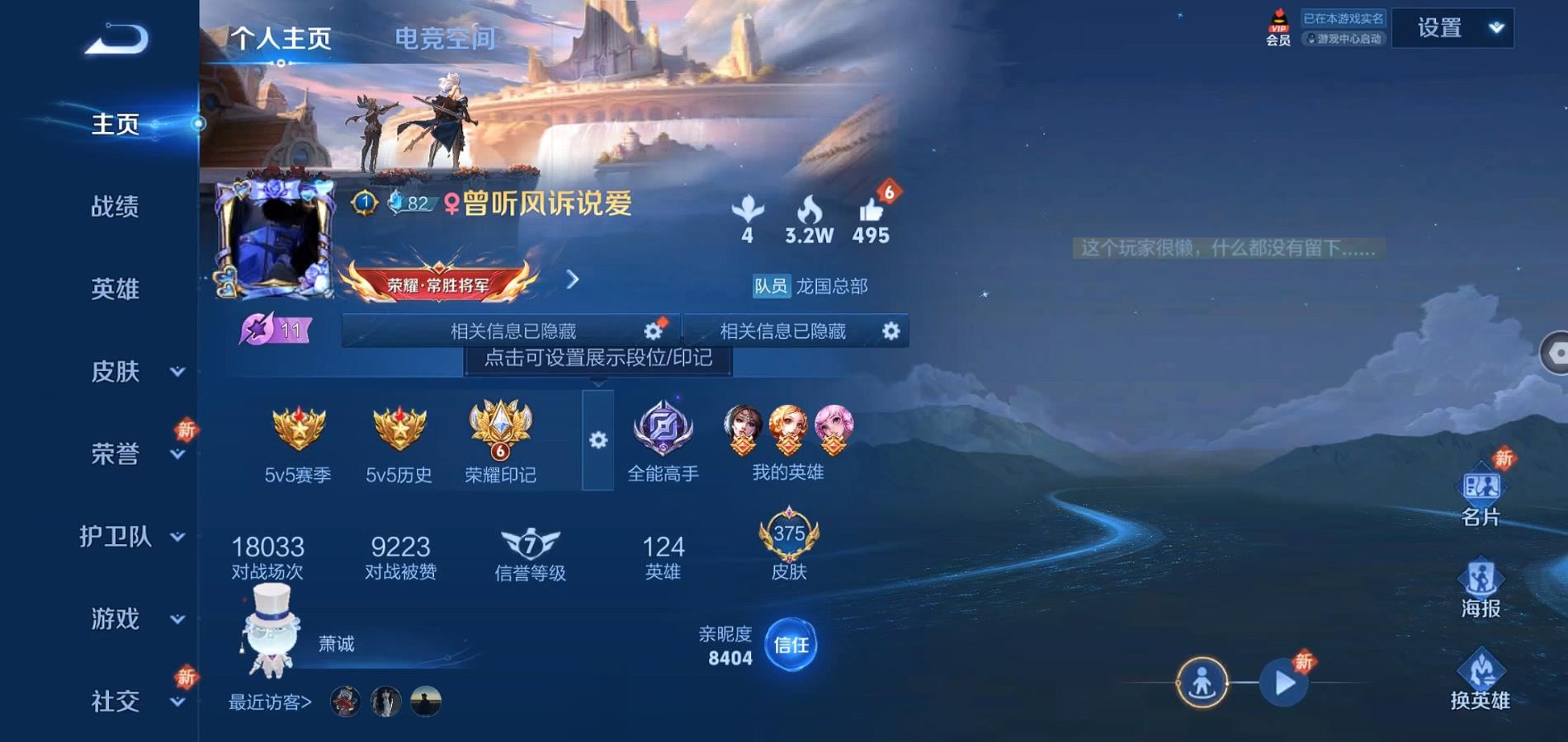 WZQM3151386王者荣耀账号详情图2 WZQM3151386王者荣耀账号详情图2