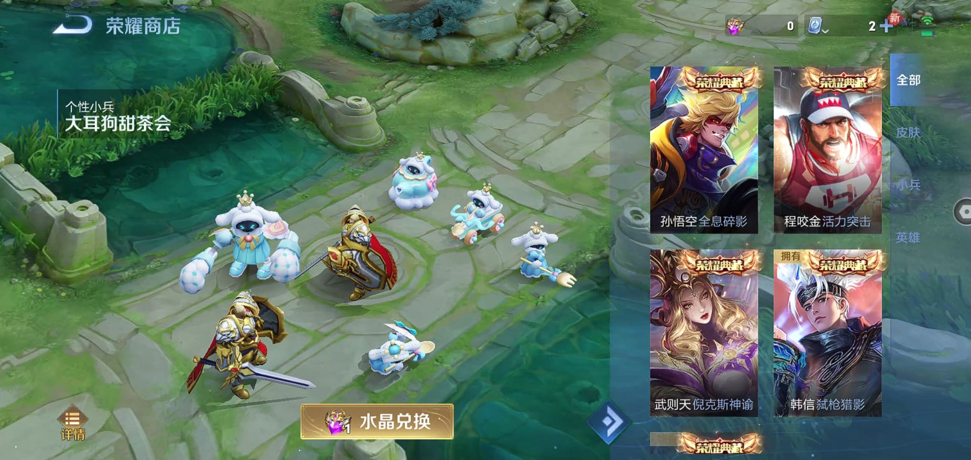 WZQM3151385王者荣耀账号详情图20 WZQM3151385王者荣耀账号详情图20