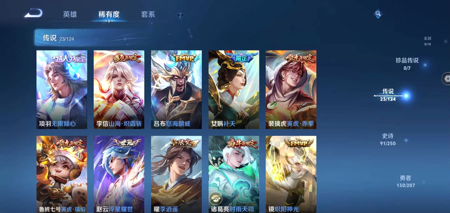 WZQM3151417王者荣耀账号详情图6 WZQM3151417王者荣耀账号详情图6