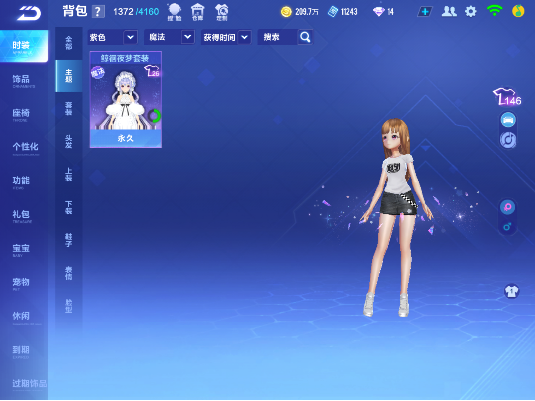 FCSCMW34045QQ飞车手游账号详情图13