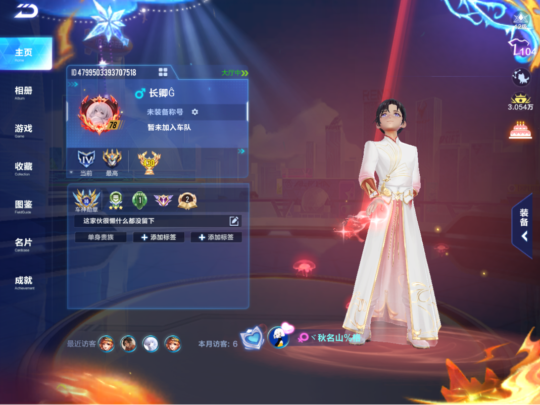 FCSCMW34045QQ飞车手游账号详情图4