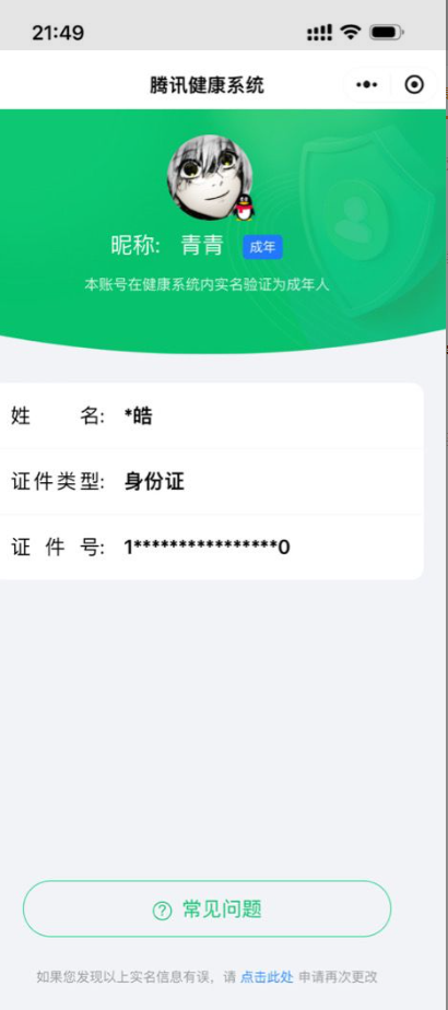 SMCW33372使命召唤手游账号详情图10 SMCW33372使命召唤手游账号详情图10