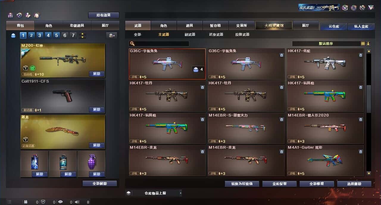 CFQM313662穿越火线账号详情图6