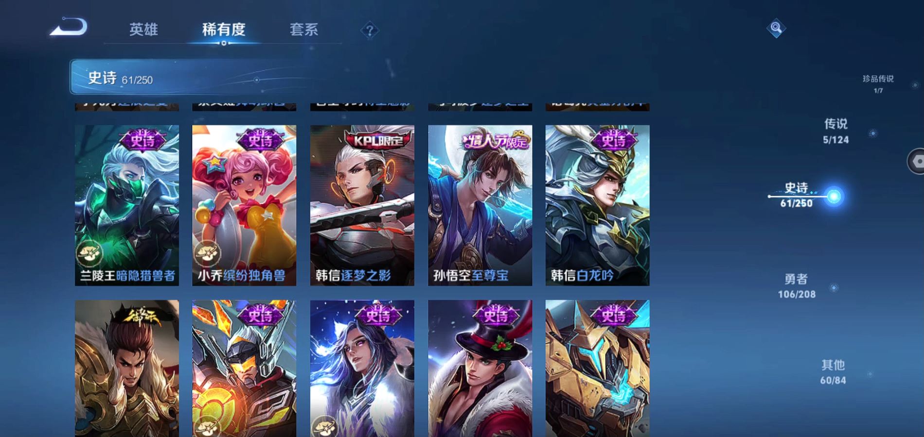 WZQM3151403王者荣耀账号详情图11 WZQM3151403王者荣耀账号详情图11