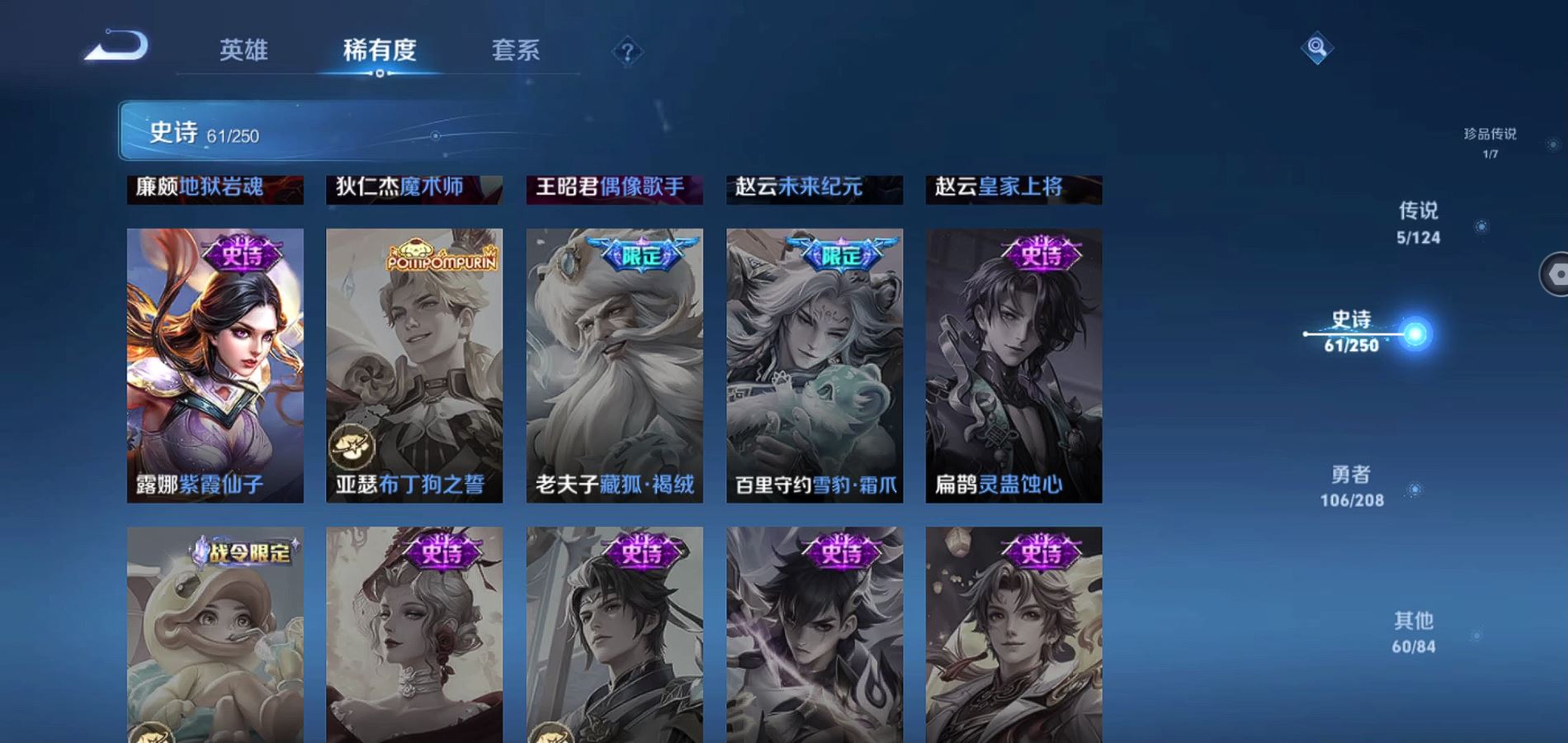 WZQM3151403王者荣耀账号详情图13 WZQM3151403王者荣耀账号详情图13
