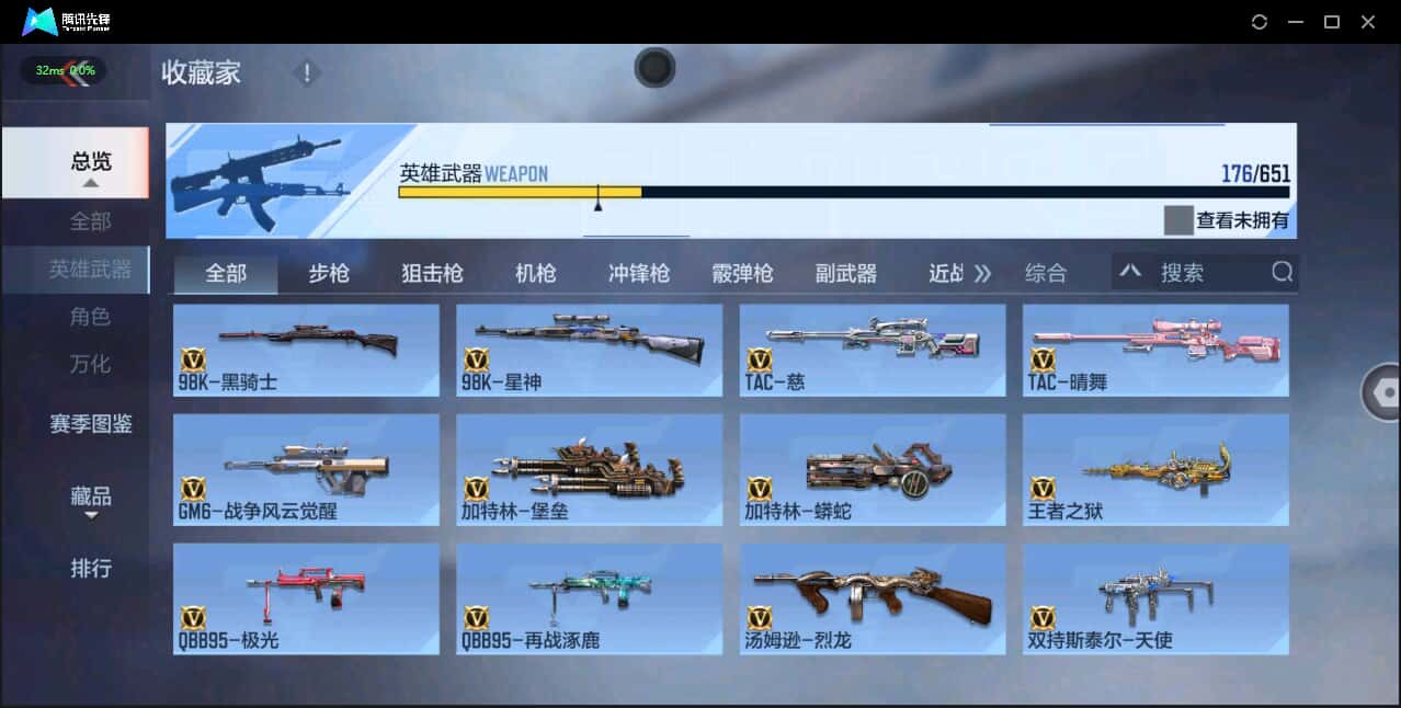 CFMQM329891枪战王者账号详情图27 CFMQM329891枪战王者账号详情图27