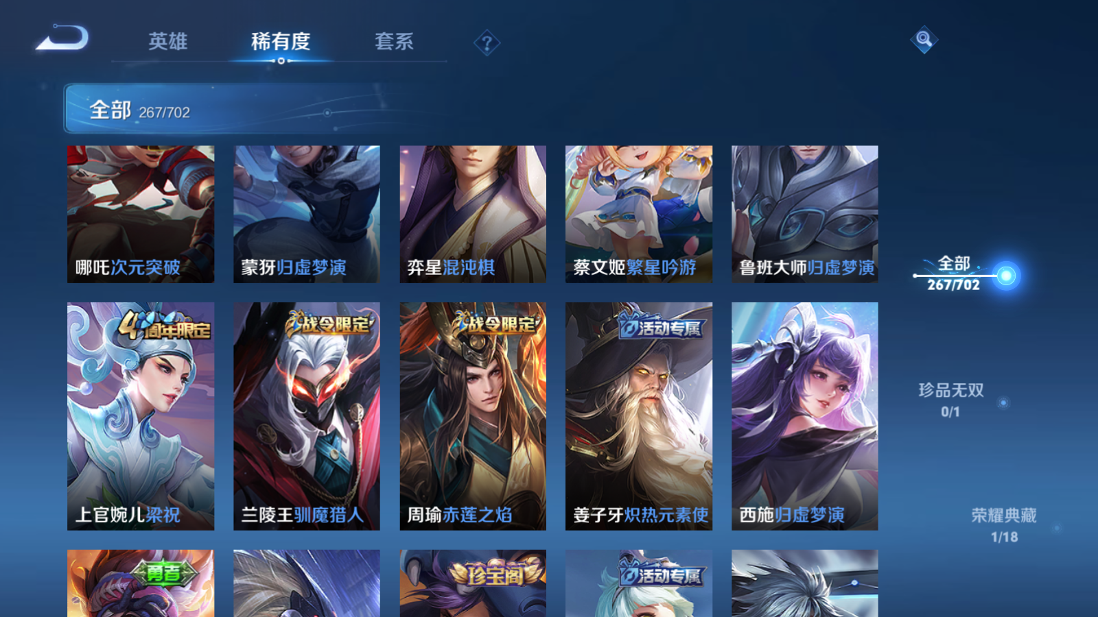 WZQM3151396王者荣耀账号详情图10 WZQM3151396王者荣耀账号详情图10