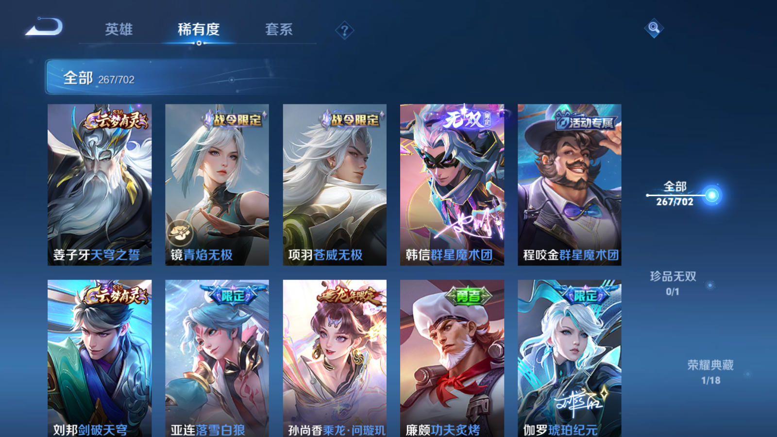 WZQM3151396王者荣耀账号详情图32 WZQM3151396王者荣耀账号详情图32