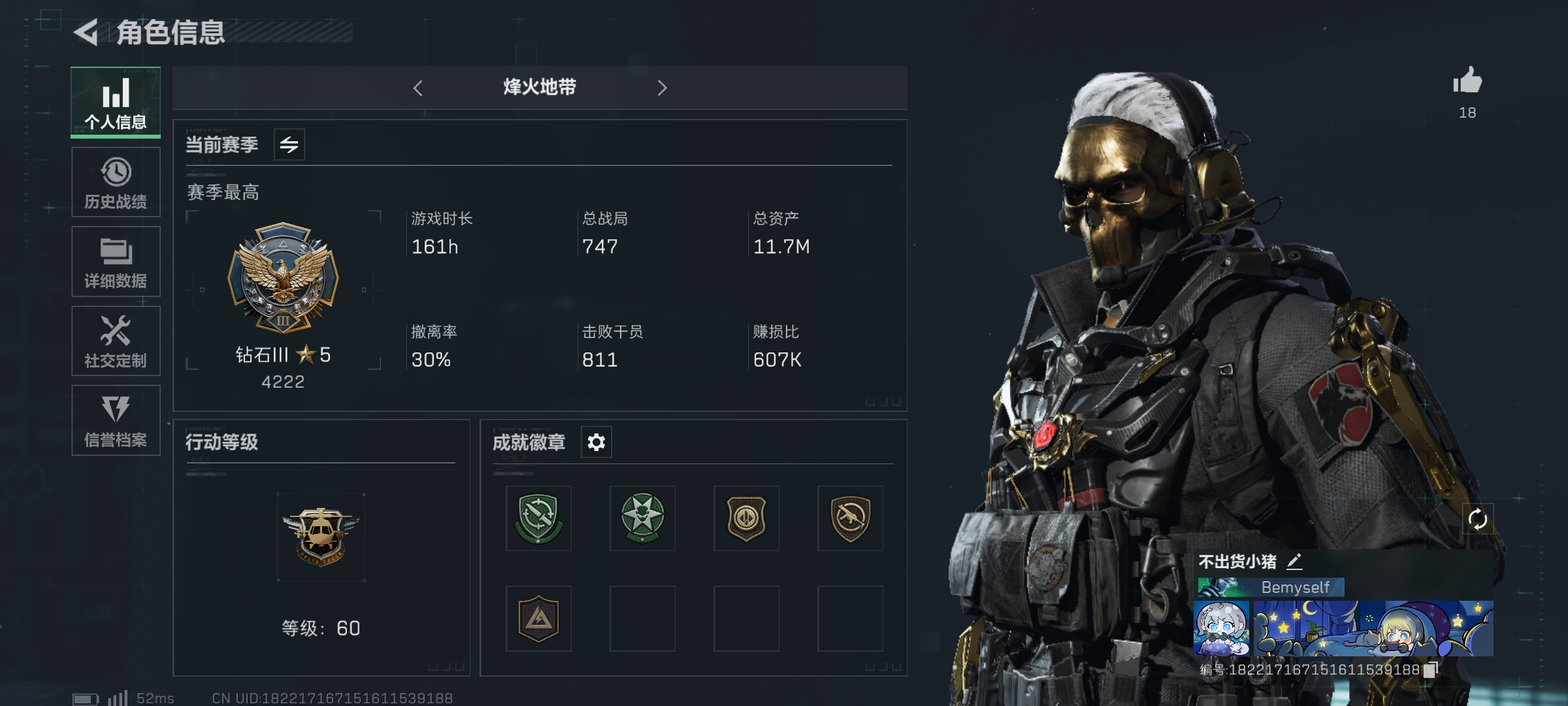 /sj770三角洲行动/三端互通QQ/60...