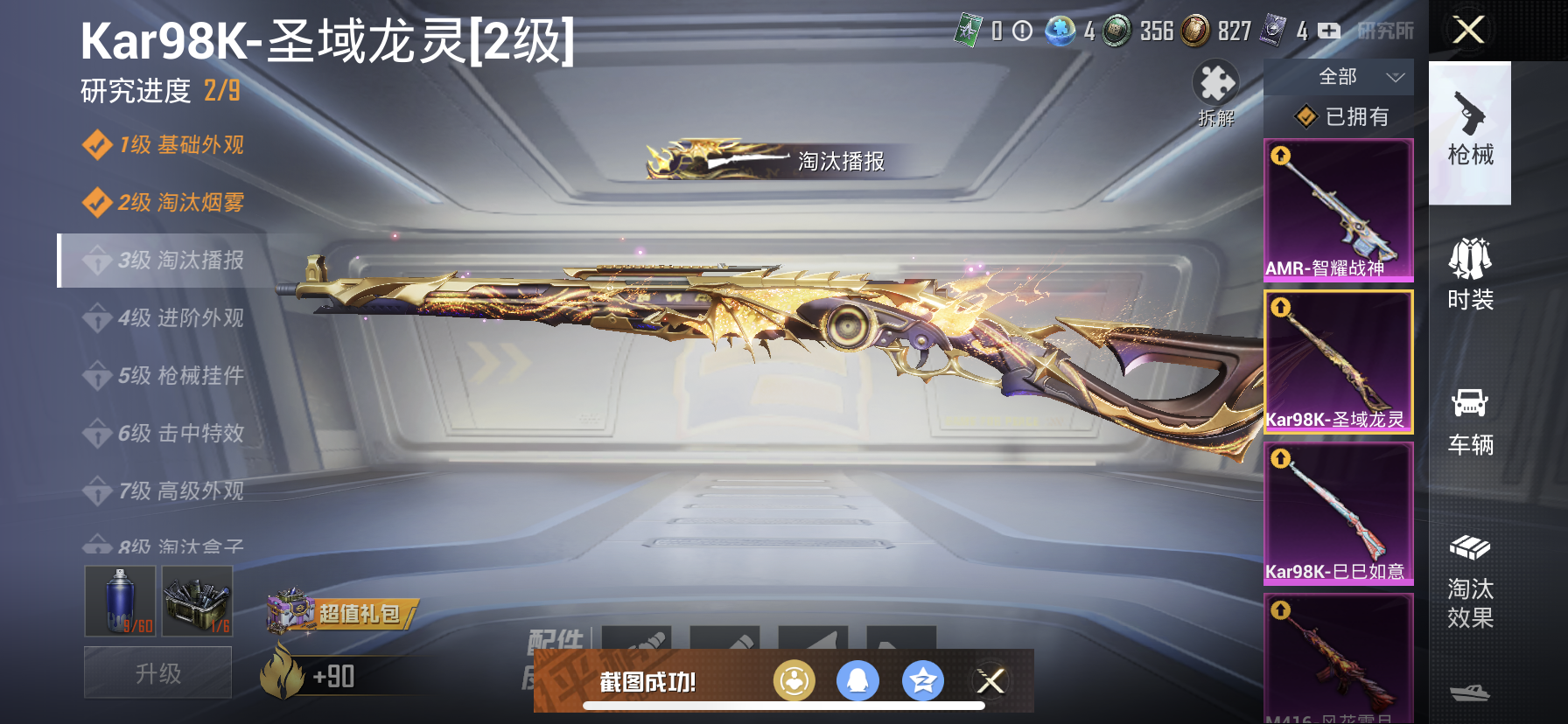 HPDN3248494和平精英账号详情图5 HPDN3248494和平精英账号详情图5