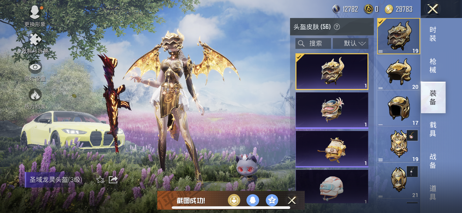 HPDN3248494和平精英账号详情图9 HPDN3248494和平精英账号详情图9