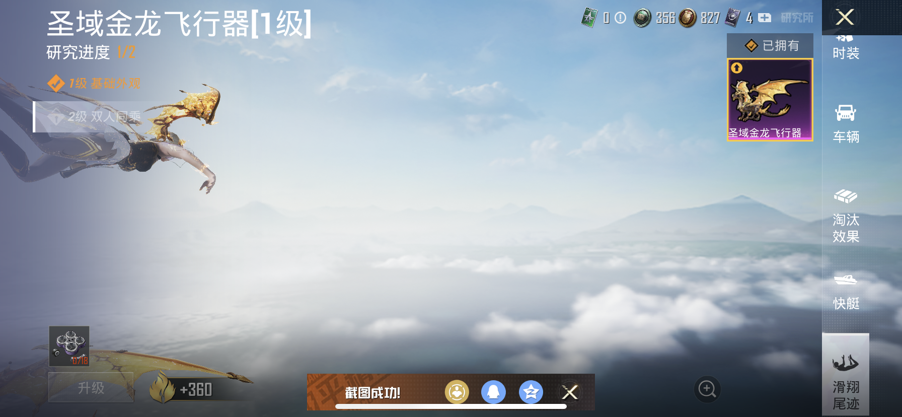 HPDN3248494和平精英账号详情图6 HPDN3248494和平精英账号详情图6