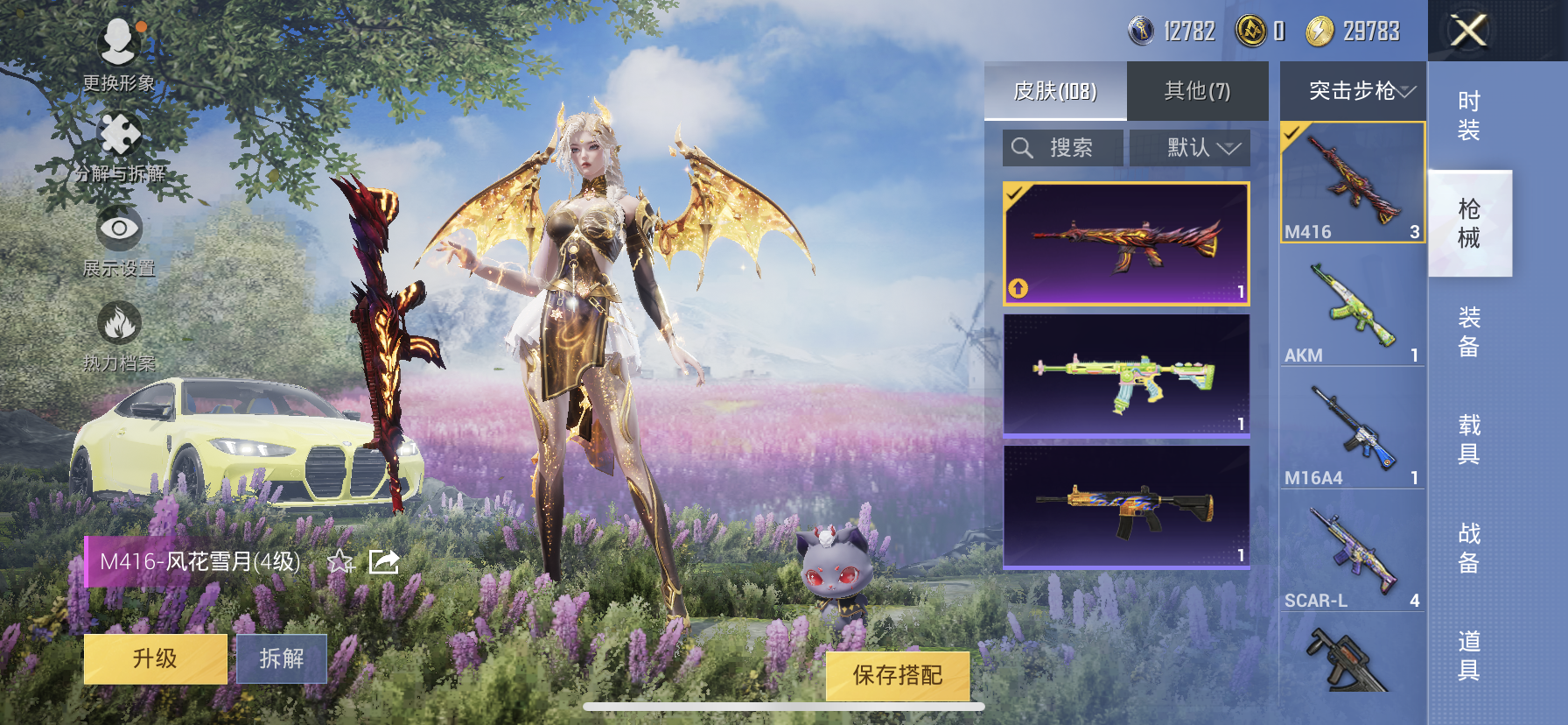HPDN3248494和平精英账号详情图8 HPDN3248494和平精英账号详情图8