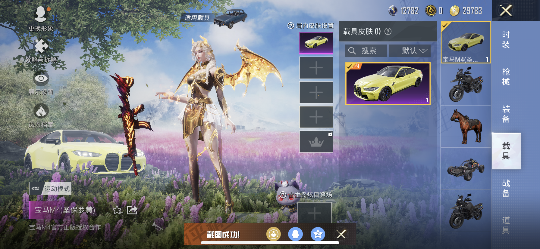 HPDN3248494和平精英账号详情图11 HPDN3248494和平精英账号详情图11