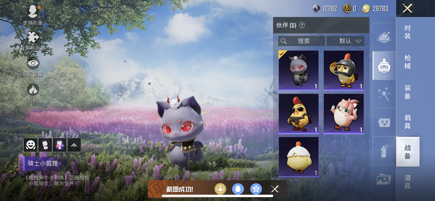 HPDN3248494和平精英账号详情图15 HPDN3248494和平精英账号详情图15