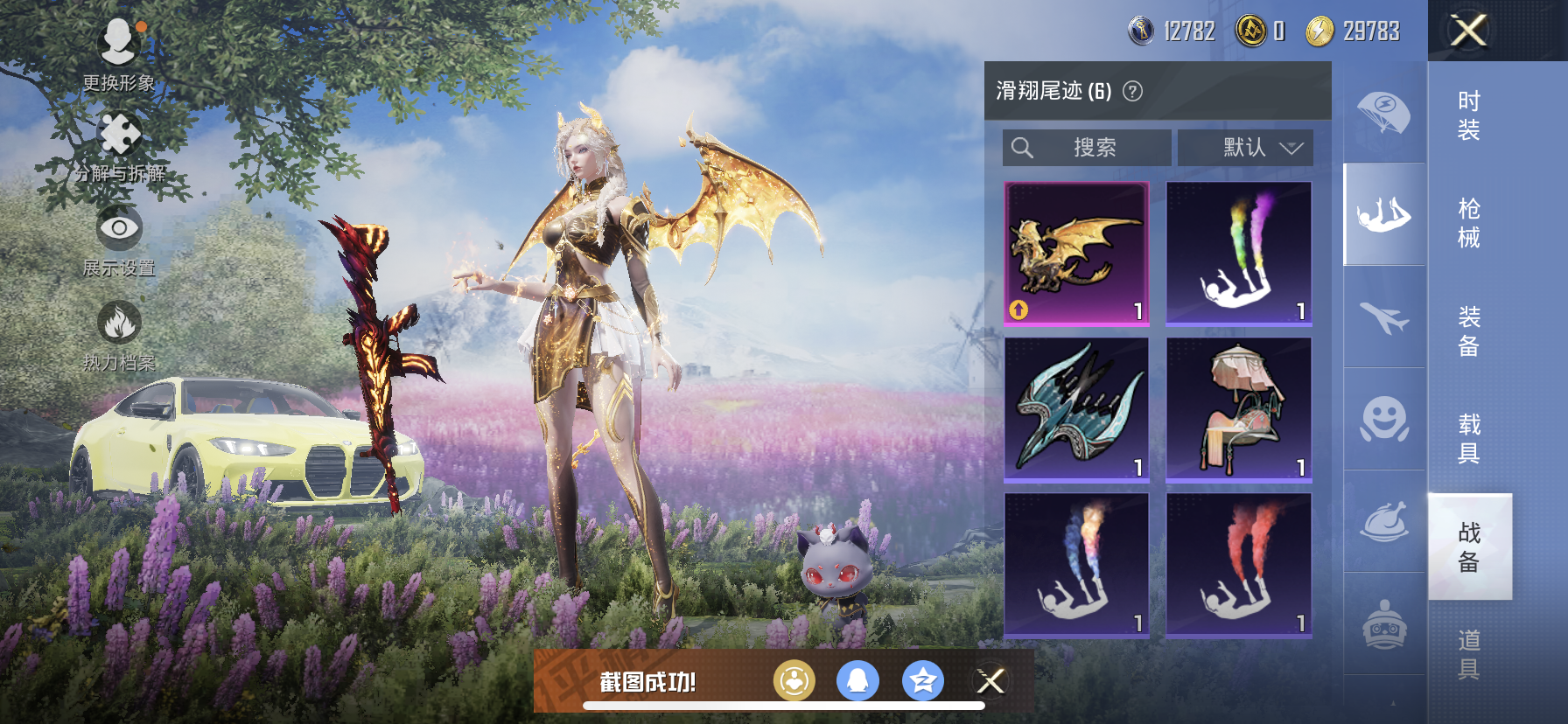 HPDN3248494和平精英账号详情图13 HPDN3248494和平精英账号详情图13