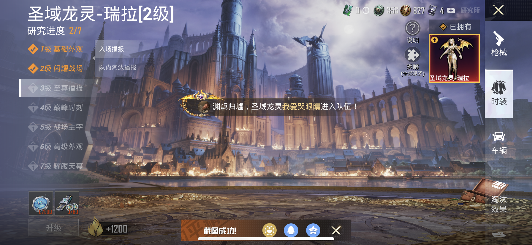 HPDN3248494和平精英账号详情图17 HPDN3248494和平精英账号详情图17
