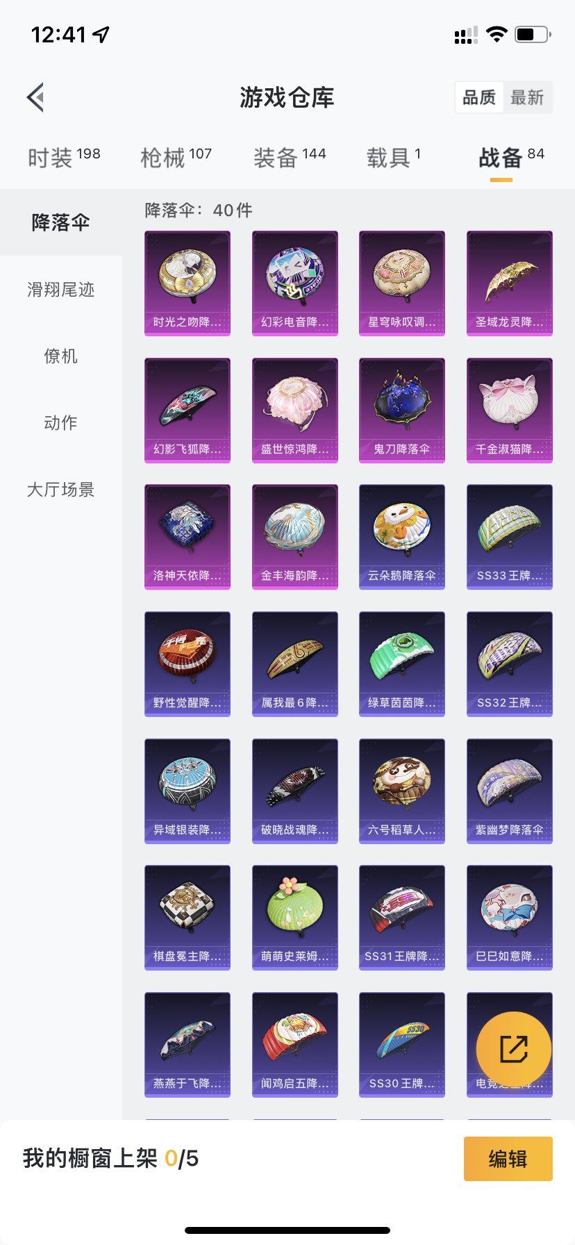 HPDN3248494和平精英账号详情图24 HPDN3248494和平精英账号详情图24